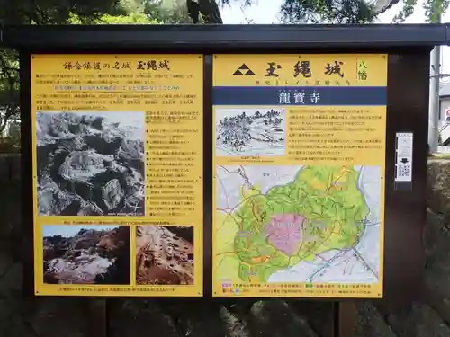 龍寳寺（龍宝寺）(神奈川県)