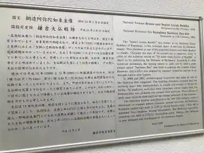 高徳院の{uncategorized: "未分類", other: "その他", undefined: "問題あり", building: "その他建物", grave: "お墓", sacred_gate: "鳥居", guardian: "狛犬", statue: "像", buddha: "仏像", history: "歴史", nature: "自然", garden: "庭園", animal: "動物", pagoda: "塔", temizu: "手水舎", mountain_gate: "山門・神門", sanctuary: "本殿・本堂", subordinate: "末社・摂社", art: "芸術", scenery: "景色", jizo: "地蔵", ema: "絵馬", goshuin: "御朱印", omikuji: "おみくじ", items: "授与品その他", amulet: "お守り", goshuincho: "御朱印帳", eats: "食事", festival: "お祭り", votive_dance: "神楽", shichigosan: "七五三参", wedding: "結婚式", experience: "体験その他", initially: "初詣", around: "周辺", anti_infection: "感染症対策"}