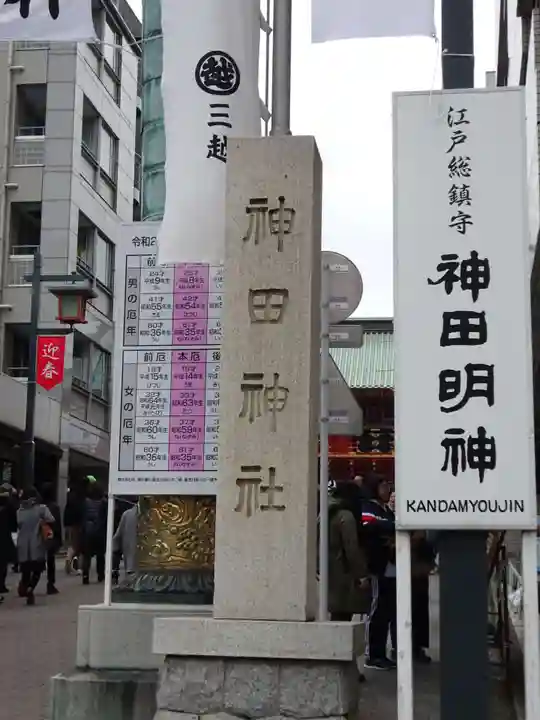 神田神社(神田明神)のその他建物