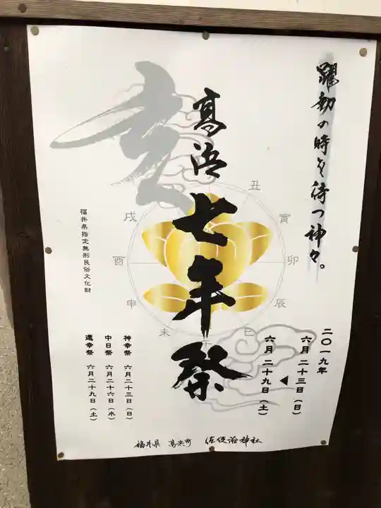 佐伎治神社のその他建物