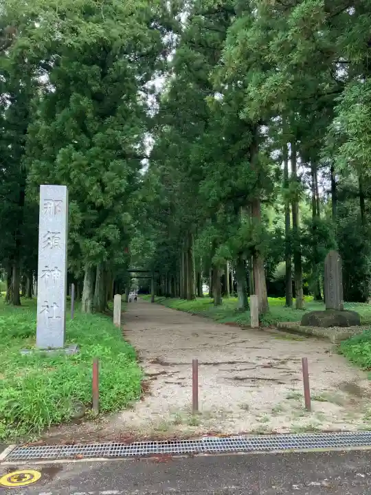 那須神社(栃木県)