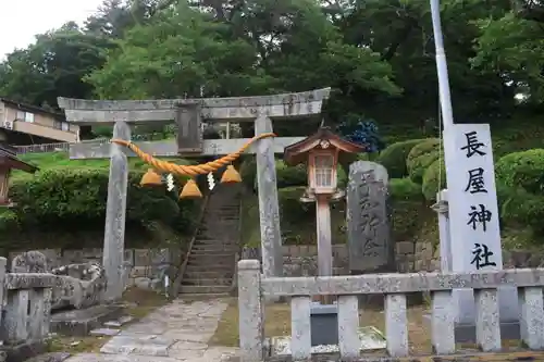 長屋神社の鳥居