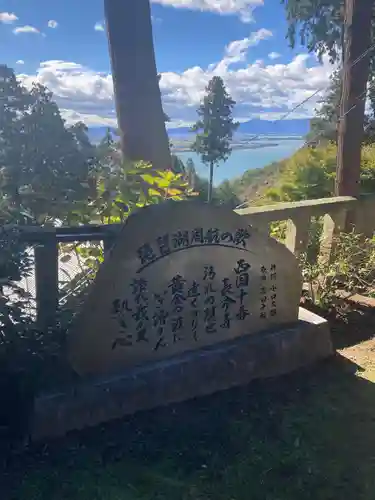 長命寺(滋賀県)