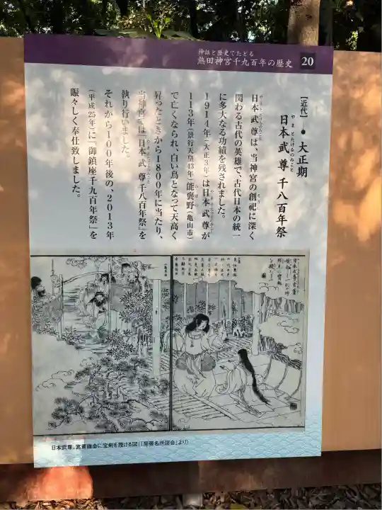 熱田神宮(愛知県)