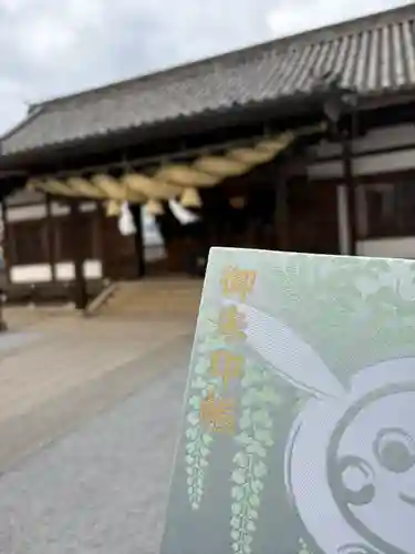 阿智神社の御朱印帳