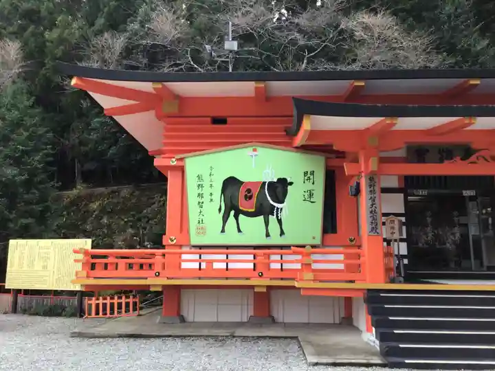 熊野那智大社のその他建物