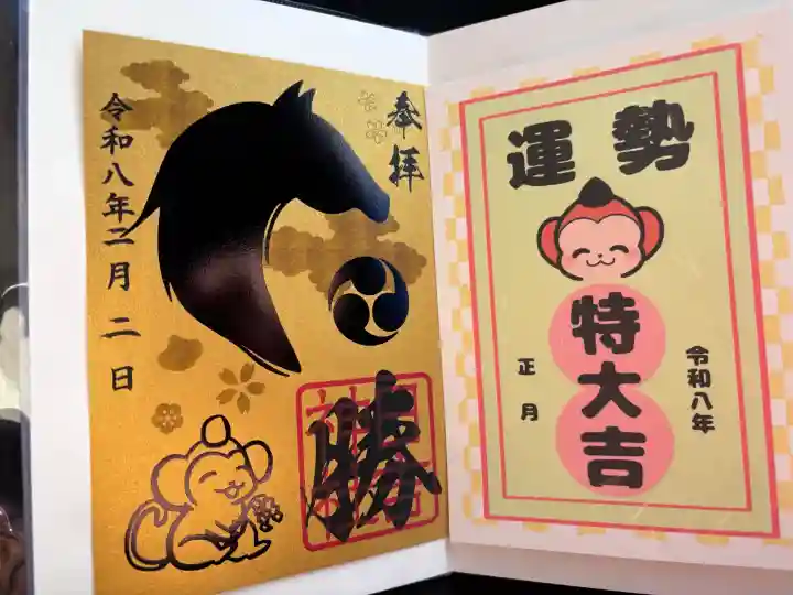 日吉神社の{uncategorized: "未分類", other: "その他", undefined: "問題あり", building: "その他建物", grave: "お墓", sacred_gate: "鳥居", guardian: "狛犬", statue: "像", buddha: "仏像", history: "歴史", nature: "自然", garden: "庭園", animal: "動物", pagoda: "塔", temizu: "手水舎", mountain_gate: "山門・神門", sanctuary: "本殿・本堂", subordinate: "末社・摂社", art: "芸術", scenery: "景色", jizo: "地蔵", ema: "絵馬", goshuin: "御朱印", omikuji: "おみくじ", items: "授与品その他", amulet: "お守り", goshuincho: "御朱印帳", eats: "食事", festival: "お祭り", votive_dance: "神楽", shichigosan: "七五三参", wedding: "結婚式", experience: "体験その他", initially: "初詣", around: "周辺", anti_infection: "感染症対策"}