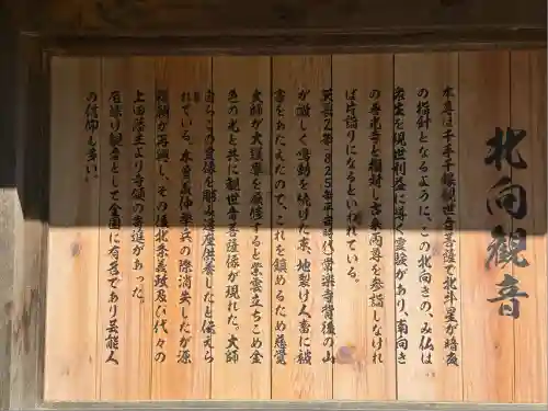 北向観音(長野県)