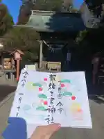 今市報徳二宮神社(栃木県)