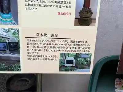 能満寺(神奈川県)