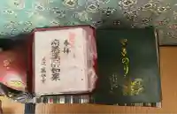 万休寺(岐阜県)