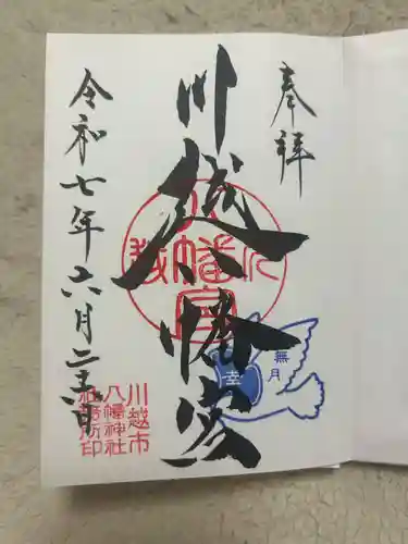 川越八幡宮(埼玉県)