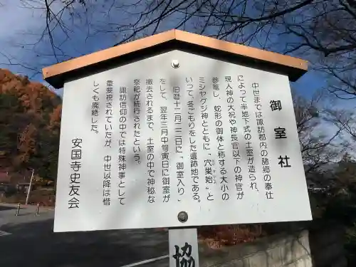 諏訪大社上社前宮(長野県)