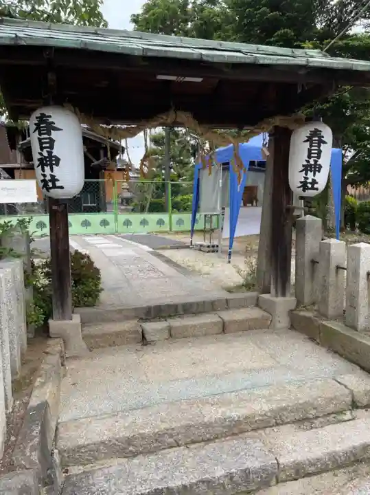 春日神社の山門・神門
