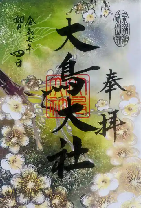 和泉國一之宮 大鳥大社の御朱印