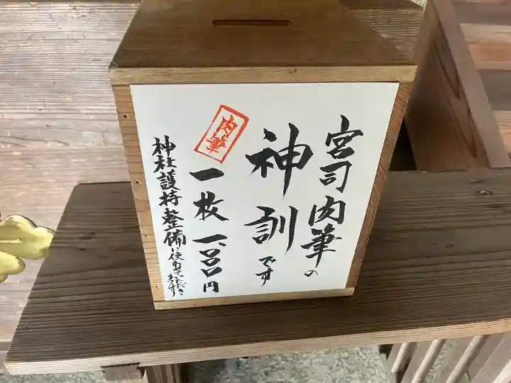 天津神明宮(千葉県)