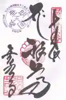 金泉寺(徳島県)