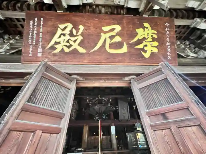 圓教寺(兵庫県)