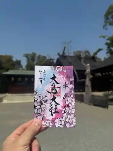 和泉國一之宮　大鳥大社(大阪府)