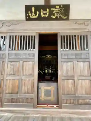 勧行寺の{uncategorized: "未分類", other: "その他", undefined: "問題あり", building: "その他建物", grave: "お墓", sacred_gate: "鳥居", guardian: "狛犬", statue: "像", buddha: "仏像", history: "歴史", nature: "自然", garden: "庭園", animal: "動物", pagoda: "塔", temizu: "手水舎", mountain_gate: "山門・神門", sanctuary: "本殿・本堂", subordinate: "末社・摂社", art: "芸術", scenery: "景色", jizo: "地蔵", ema: "絵馬", goshuin: "御朱印", omikuji: "おみくじ", items: "授与品その他", amulet: "お守り", goshuincho: "御朱印帳", eats: "食事", festival: "お祭り", votive_dance: "神楽", shichigosan: "七五三参", wedding: "結婚式", experience: "体験その他", initially: "初詣", around: "周辺", anti_infection: "感染症対策"}