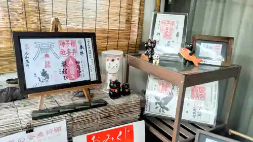 櫻井子安神社(千葉県)