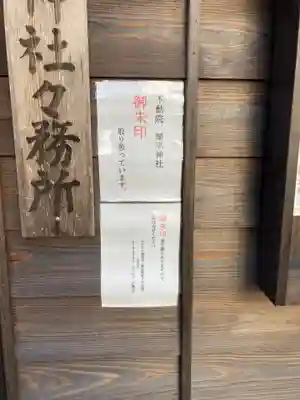 琴平神社(茨城県)