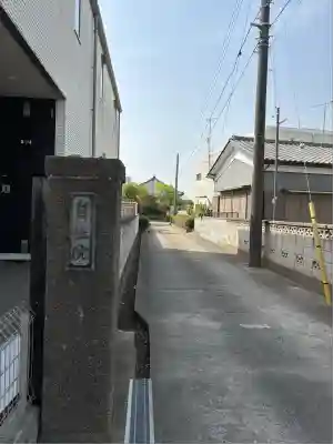 自性院(千葉県)