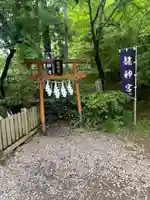 竜神宮(栃木県)