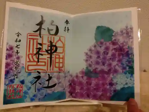 柏神社の{uncategorized: "未分類", other: "その他", undefined: "問題あり", building: "その他建物", grave: "お墓", sacred_gate: "鳥居", guardian: "狛犬", statue: "像", buddha: "仏像", history: "歴史", nature: "自然", garden: "庭園", animal: "動物", pagoda: "塔", temizu: "手水舎", mountain_gate: "山門・神門", sanctuary: "本殿・本堂", subordinate: "末社・摂社", art: "芸術", scenery: "景色", jizo: "地蔵", ema: "絵馬", goshuin: "御朱印", omikuji: "おみくじ", items: "授与品その他", amulet: "お守り", goshuincho: "御朱印帳", eats: "食事", festival: "お祭り", votive_dance: "神楽", shichigosan: "七五三参", wedding: "結婚式", experience: "体験その他", initially: "初詣", around: "周辺", anti_infection: "感染症対策"}