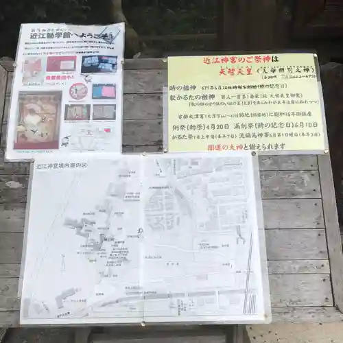 近江神宮の建物その他