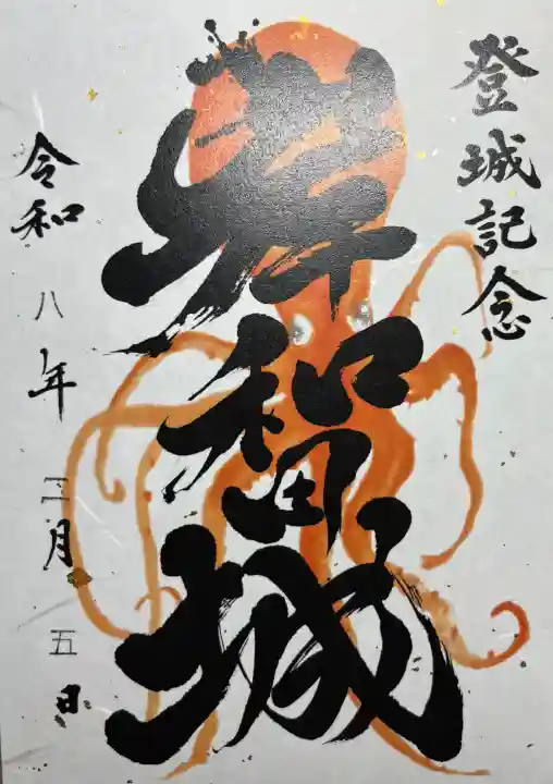 岸城神社の{uncategorized: "未分類", other: "その他", undefined: "問題あり", building: "その他建物", grave: "お墓", sacred_gate: "鳥居", guardian: "狛犬", statue: "像", buddha: "仏像", history: "歴史", nature: "自然", garden: "庭園", animal: "動物", pagoda: "塔", temizu: "手水舎", mountain_gate: "山門・神門", sanctuary: "本殿・本堂", subordinate: "末社・摂社", art: "芸術", scenery: "景色", jizo: "地蔵", ema: "絵馬", goshuin: "御朱印", omikuji: "おみくじ", items: "授与品その他", amulet: "お守り", goshuincho: "御朱印帳", eats: "食事", festival: "お祭り", votive_dance: "神楽", shichigosan: "七五三参", wedding: "結婚式", experience: "体験その他", initially: "初詣", around: "周辺", anti_infection: "感染症対策"}