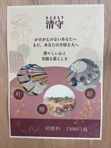 神館飯野高市本多神社(三重県)