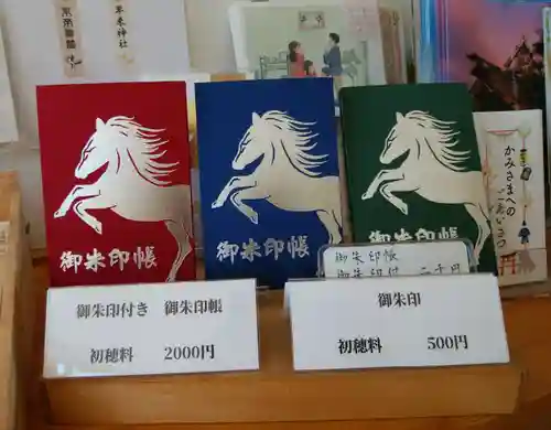 早来神社(北海道)