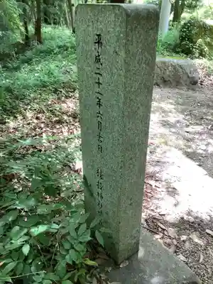 猿投神社山中観音堂のその他建物