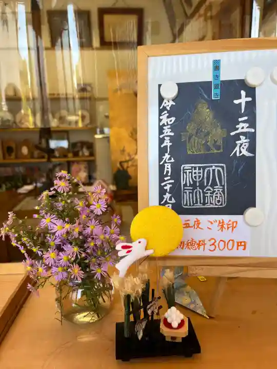 大鏑神社(福島県)