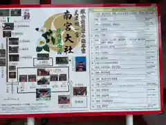 美濃國一宮　南宮大社(岐阜県)