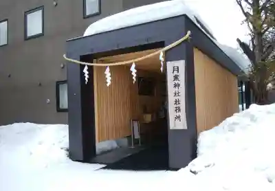 月寒神社のその他建物