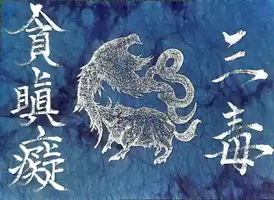 浄元寺(静岡県)