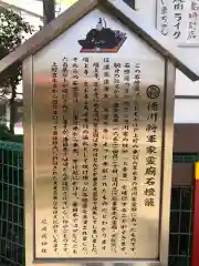 尼崎えびす神社の歴史