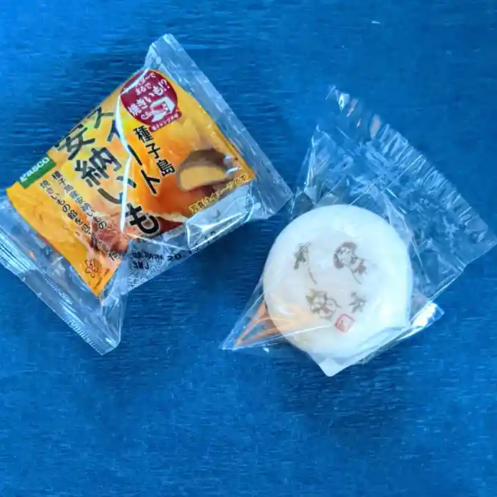 玄祐寺の授与品その他