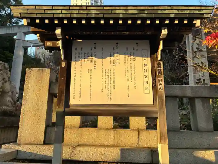 乃木神社の{uncategorized: "未分類", other: "その他", undefined: "問題あり", building: "その他建物", grave: "お墓", sacred_gate: "鳥居", guardian: "狛犬", statue: "像", buddha: "仏像", history: "歴史", nature: "自然", garden: "庭園", animal: "動物", pagoda: "塔", temizu: "手水舎", mountain_gate: "山門・神門", sanctuary: "本殿・本堂", subordinate: "末社・摂社", art: "芸術", scenery: "景色", jizo: "地蔵", ema: "絵馬", goshuin: "御朱印", omikuji: "おみくじ", items: "授与品その他", amulet: "お守り", goshuincho: "御朱印帳", eats: "食事", festival: "お祭り", votive_dance: "神楽", shichigosan: "七五三参", wedding: "結婚式", experience: "体験その他", initially: "初詣", around: "周辺", anti_infection: "感染症対策"}