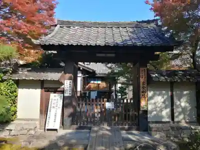 法金剛院の山門・神門