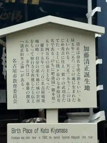 妙行寺(愛知県)