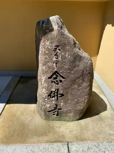 念仏寺（大原念佛寺）(京都府)