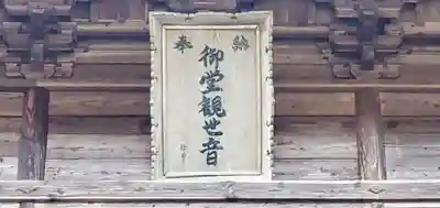 正覚院のその他建物