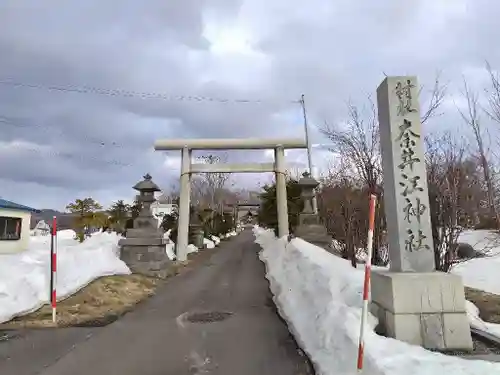 奈井江神社(北海道)