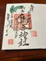 鳥合神社(宮城県)