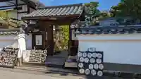 證安院(京都府)