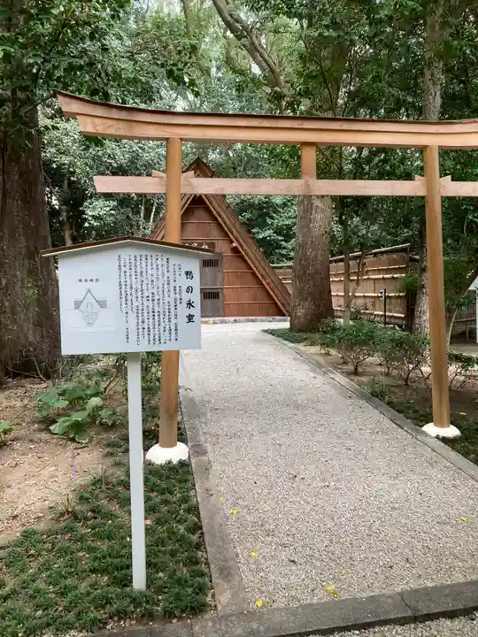 賀茂御祖神社(下鴨神社)(京都府)