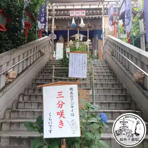 十番稲荷神社(東京都)